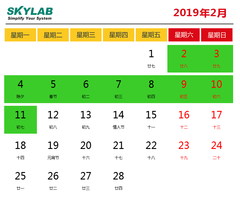 SKYLAB 2019春节放假通知