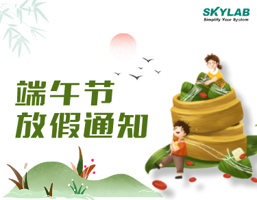 SKYLAB·bwin·必赢测控2023年端午节放假通知